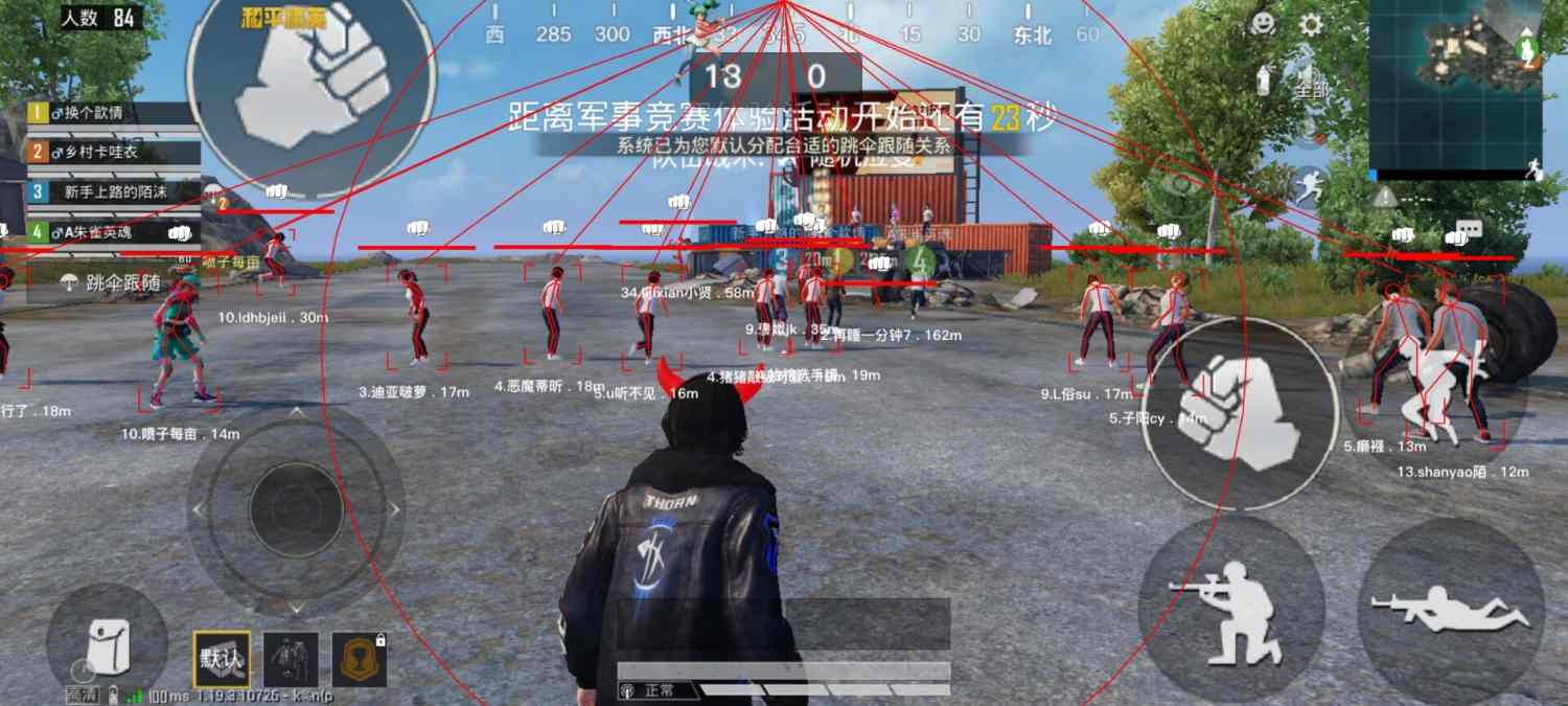 和平精英「九天追锁一体」iOS辅助