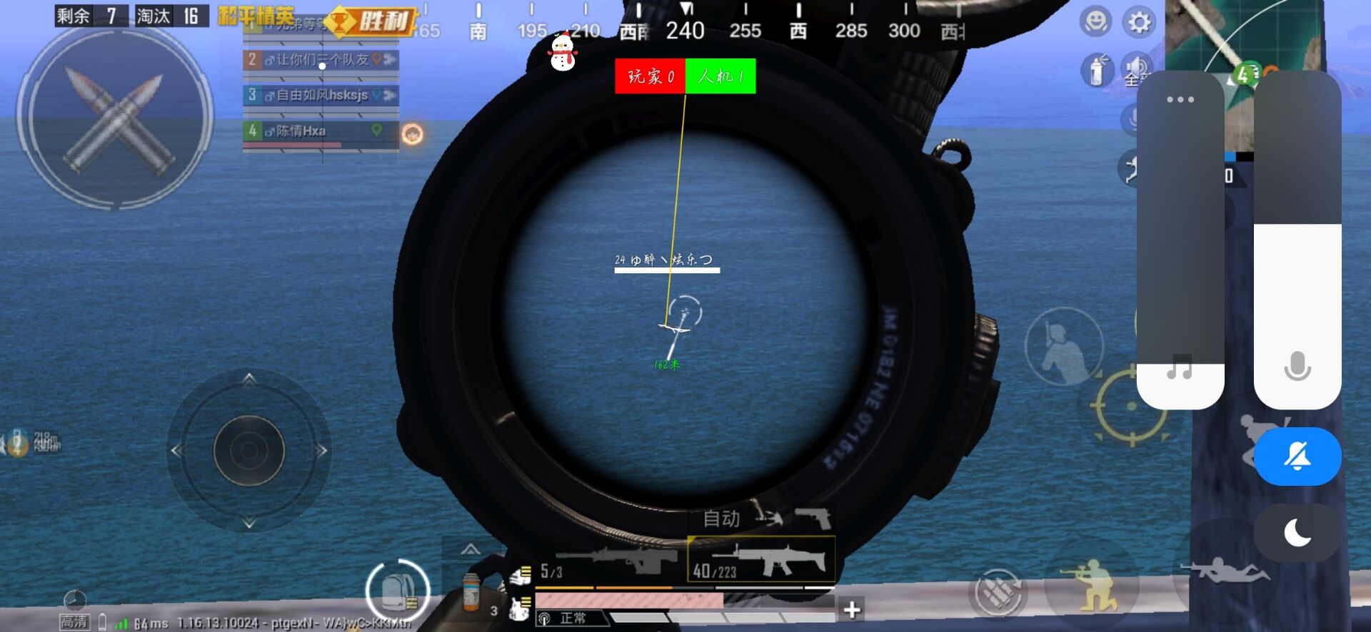 和平精英《齐天大圣》直装辅助更新新版本更换全新数据